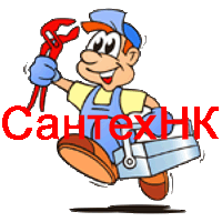 Установить сантехнику в Новокуйбышевске